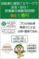 hpts2