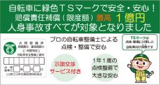hpts1